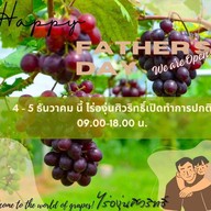 บรรยากาศ ไร่องุ่นศิวริทธิ์