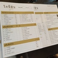 เมนู Kopihub Kopihub Prime | Ari