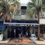 Hiap Joo Bakery & Biscuit Factory