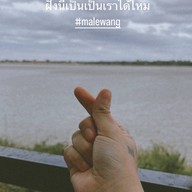 ร้านอาหารนัดพบริมโขง