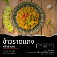 พรรัตน์ ข้าวผัดปู เมืองชัยนาท