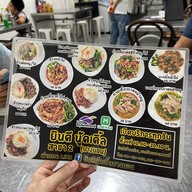 ยินดี นู้ดเดิ้ล บางบอน