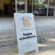 Bake Fairy อุปกรณ์เบเกอรี่