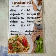ร้านกันเองขนมจีนบุฟเฟ่ต์อิ่มไม่อั้น