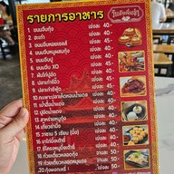 วันชัยติ่มซำ