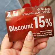 KFC เซ็นทรัลเวสต์วิลล์