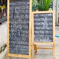 เกาเหลาเลือดหมู เฮียต้น เกาเหลานายกุ้ง