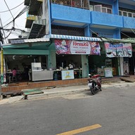 โจ๊กแม่ณี โจ๊กใส่ใจ ห่วงใยคุณภาพ หน้าวัดดอกไม้