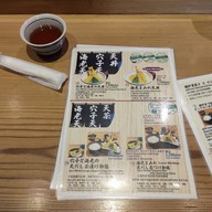 เมนู Beniya Uji