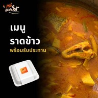 พรรัตน์ ข้าวผัดปู เมืองชัยนาท