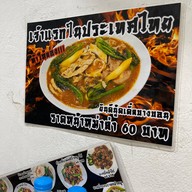 ยินดี นู้ดเดิ้ล บางบอน