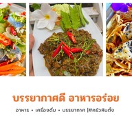 หน้าร้าน ครัวหินตั้ง