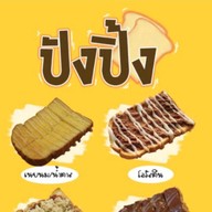 สถานีมาม่า ไร่ขิง36