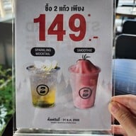 เมนู บี-คาเฟ่ สาขารัชดาภิเษก รัชดาภิเษก
