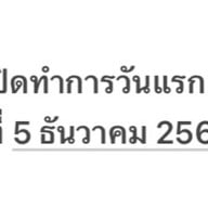 ข้าวต้มเสวย&อาหารป่า หมู่บ้านร่มเงาไม้