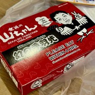 เมนูของร้าน Sekai No Yamachan The Rest Area Prachachuen