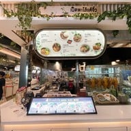 เป็ดพะโล้แต้จิ๋ว CentralPlaza Rama 3