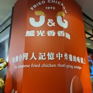 J&G Fried Chicken 1973 Ximen