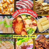 9 ใกล้ฉัน