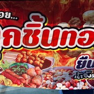 Rani Bakes -นนท์โฮมเมด