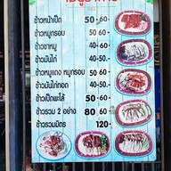 เมนู เจดีย์หักโภชนา