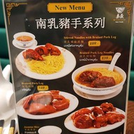 เมนูของร้าน Mak's Noodle - Central Hong Kong Central
