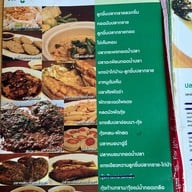 ครัวกระแต