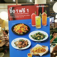 เมนู ส้มตำนัว เดอะมอลล์ บางแค