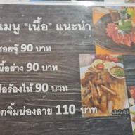 เมนู วัยรุ่นพันธุ์ลาบเพชรเกษม 69