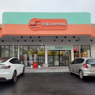 Wesell Korea Mart Nakhon Pathom วีเซล โคเรีย มาร์ท สาขานครปฐม