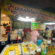 ร้านขนมปังไอน้ำThree boy ตลาดนัดรถไฟศรีนครินทร์