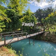 สวนตาสิทธิ์