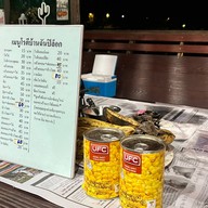โรตีบ้านฉัน ปิล็อก