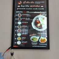 สุกี้หลินหลิน เมืองทองธานี