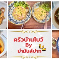 แวะชิมริมน้ำ -