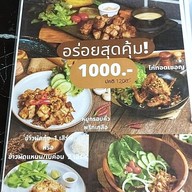 เมนู สวนอาหารบ้านนาลิน