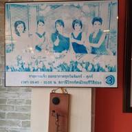 เมนูของร้าน บ้านน้ำชา มาซาลา ที ซอยวัดหลวงพ่อโต บางพลีใหญ่