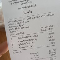 ซูชิมั้ย สาขาแอนเพลส สาขาแอนเพลส (พัฒนาการ42)