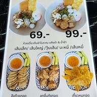 เมนู สวนอาหารบ้านนาลิน