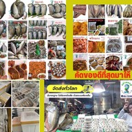 ร้านแม่กลอง๑ ปลาทูแม่กลองแท้ ของฝากจากเมืองสมุทรสงคราม สด สะอาด ปลอดสารพิษ ร้านแม่กลอง๑ ปลาทูแม่กลองแท้ ของฝากจากเมืองสมุทรสงคราม สด สะอาด ปลอดสารพิษ