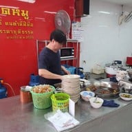 เล้งเลือดหมู