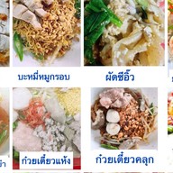 ร้านจี๊ดจ๊าดอาหารตามสั่ง -
