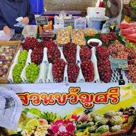ไร่สุวรรณ
