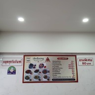 เล้งเลือดหมู