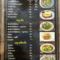เกาเหลาเลือดหมู เฮียต้น เกาเหลานายกุ้ง