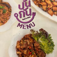 เมนู ปันกัน Food & Drink ปราศจากชูรส ธนาคารไทยพาณิชย์