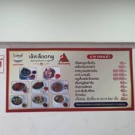 เล้งเลือดหมู