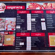 เมนู เจ๊ปูครกระเบิด ส้มตำร้อยล้าน น้ำตกไทรโยคน้อย