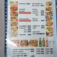 เจ้รวงหอยใหญ่ สาขาสายไหม