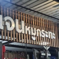 บรรยากาศ เจน หมูกระทะ สาขาสมุทรปราการ บางเมือง